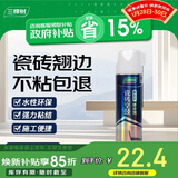 三棵树漆（SKSHU）瓷砖空鼓修复胶注射强力粘合剂地板地砖专用修复瓷砖修补剂 650ml