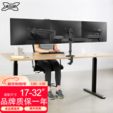 支尔成显示器支架三屏机械臂17-32英寸办公游戏炒股显示屏支架气压升降高低自由旋转多屏增高架子
