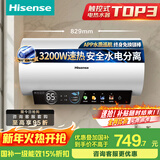 海信（Hisense）家用触控3200W大功率电热水器速热大水量健康水质监测一级能效免换镁棒C301i 60L 3200W 速热钻石内胆