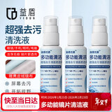 益盾 YIDUN 眼镜清洗液喷雾清洁剂手机电脑相机屏幕清洁水喷3瓶赠镜布