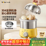 小熊（Bear）煮蛋器 蒸蛋器 定时 自动断电 小型不锈钢多功能 双层煮鸡蛋早餐神器ZDQ-A14X2
