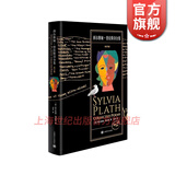 西尔维娅普拉斯诗全集修订版 普利策诗歌奖得主作品欧美国文学外国诗歌 上海译文出版社