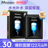 JMsolution肌司研水光补水保湿面膜35ml*10片 水润舒缓 补水保湿