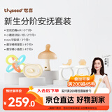 世喜新生分阶安抚套装安抚奶嘴小蘑菇牙胶曼哈顿手抓球磨牙棒