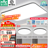 雷士（NVC）吸顶灯客厅灯简约现代LED照明灯具全屋套餐卧室灯-光鸿 【舒适光】智控客厅2室1厅