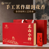 西湖江南茶叶礼盒正山小种正宗红茶150g高档实用礼品年货高档送人领导长辈