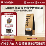 皮爷咖啡皮爷peets经典多款中烘深烘阿拉比卡意式拼配咖啡豆黑咖啡250g 低因迪克森 250g 1袋 【深烘】