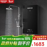 格林姆斯（GLEMOS）即热式电热水器 分子活水四季智能变频恒温直热式过水热家用节能速热免储水电热水器 8500W /WS629-85黑【分子磁化活水】
