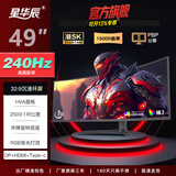 星华辰UP40R2 40英寸5k 120HZ曲面超宽21:9带鱼屏 LG-IPS屏专业炒股办公电竞游戏设计台式升降电脑显示器 49英寸5K+240HZ曲面带鱼屏 升降支架