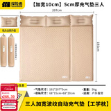 探险者（TAN XIAN ZHE）充气床垫自动充气垫打地铺防潮垫户外露营床垫便携野餐车载气垫床 【加宽10cm】三人波纹款5cm厚