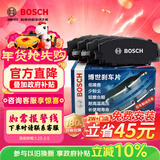 博世（BOSCH）刹车片前片刹车皮适用奥迪A6L/Q5/A7/A6/S7/S8大众辉昂0986AB9413