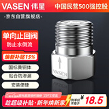 伟星止回接头 4分马桶单向阀防反水防回流倒流止水阀热水器0302