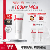 薇诺娜特护洁面乳100g氨基酸补水保湿洗面奶男女护肤品敏感肌新年