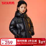 鸭鸭（YAYA）童装儿童羽绒服男女中长款中大童加厚极寒防风保暖冬装外套WJ 黑色【YE3B804283E短款】 170