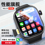 HUWLAIE2026新款智能儿童电话手表5G定位防水视频6-12-18岁小学初高中生 旗舰版【黑】18核256G/任意下载 家长一键管控禁用+节能新芯长续航+全国联保