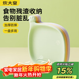 炊大皇 水果盘零食碟子备菜盘糖果盘骨碟瓜子盘点心盘干果碟吐骨盘9件套
