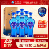 洋河 【春节送礼】海之蓝 整箱装 超市白酒 42度 520mL 6瓶 整箱装