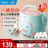 美的（Midea）小电饭煲迷你微压小型家用电饭煲1-2人用电饭锅小电锅宿舍用萌趣老式多功能煲汤煮饭煮粥不粘内胆 【趣味小猪煲】一键快煮 1.6L 黑晶防粘内胆