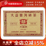 大益茶叶 普洱茶 熟茶 茶叶 普洱茶 熟砖茶 2016年7562砖250克*1块