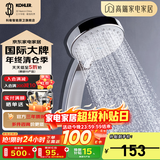 科勒（KOHLER） 淋浴花洒喷头 手持花洒多功能莲蓬头软管滑动杆底座托套餐 翠思12861T-CP多功能手持