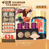 宜露鹿胎膏鹿参膏女性滋养膏梅花鹿胎鹿胎粉八珍膏备孕母亲节妈妈礼物 【深度调理】鹿胎粉60g+鹿参膏 500g*1瓶