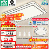 雷士（NVC）吸顶灯客厅灯语音智能现代轻奢新中式卧室灯led照明灯具套餐-晶宏 【舒适光】智控客厅2室2厅餐吊灯