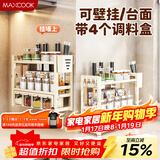 美厨（MAXCOOK）厨房置物架调料架 刀架筷子架筷筒免打孔台面壁挂收纳架MCZW3785