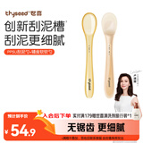 世喜硅胶勺婴儿新生儿果泥米糊勺宝宝喂水奶儿童餐具辅食勺+刮泥勺