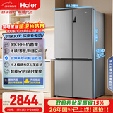 海尔（Haier）「家宴系列」539L十字门母婴冰箱黑金净化抗菌一级变温风冷无霜大容量BCD-539WGHTDEDH9U1国家补贴
