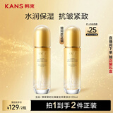 韩束聚时光柔肤水120ml抗皱淡化细纹保湿紧致弹嫩爽肤水男女护肤品