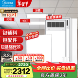 美的（Midea）铝扣板集成吊顶300*300卫生间厨房龙骨吊顶扣板材料全套免费送装 【大套装】12㎡+GP11浴霸*2+长灯
