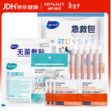 海氏海诺 创伤应急包家庭医用急救包车用医药箱便携急救箱家用应急包 【小型版】便携急救包