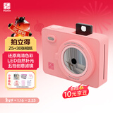 汉印Z5立拍立得相机粉色套装 立拍立得相片高清一次成像便携生日节日礼物学生儿童女士旅行 含30张相纸