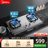 美的（Midea）燃气灶液化气 双灶具 家用5.0kW猛火灶台嵌两用 不锈钢面板 线性精控 一级能效 Q315-M