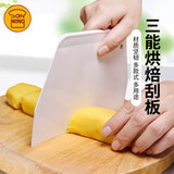 三能（SANNENG） 刮板 月饼烘焙工具 蛋糕抹奶油刮片切面刀 硬质塑料刮刀SN4053 SN4052三能硬质中号刮板