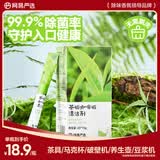 网易严选 茶垢咖啡垢清洁剂300g 水壶玻璃杯食品级清洁剂（20袋/盒）