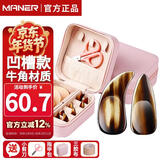 曼尔乐器演奏级牛角古筝指甲片玳瑁色凹槽款成人儿童通用 古筝配件