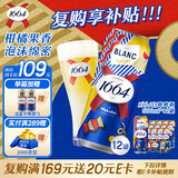 kronenbourg 1664白啤酒500ml*12罐精酿啤酒小麦风味啤酒整箱装礼盒装 新春送礼
