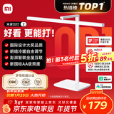 米家（MIJIA）小米台灯2 智能护眼学习台灯灯具 儿童学习阅读灯卧室书房
