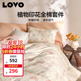 LOVO罗莱家纺 全棉四件套纯棉被套床单双人床上用品200*230cm米色