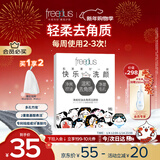 芙丽芳丝（Freeplus）洗面奶男女士氨基酸洁面净爽控油去角质洁颜粉9粒