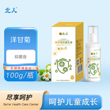 北儿新肤乐霜婴幼儿宝宝面霜屁屁霜婴宝新生儿身体乳 北儿洋甘菊乳膏