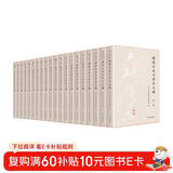 建国以来毛泽东文稿(共20册) 平装 京东自营 中央文献出版社