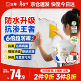 立邦补墙膏墙面修复防水防霉抗菌墙面修补膏堵洞腻子膏白色2.5kg