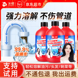 沫檬管道疏通剂500g*3 厨房马桶下水管道疏通剂地漏强力溶解剂