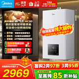 美的（Midea）无极双变频燃气壁挂炉天然气恒温节能省气全新MC2D富氧密闭稳燃舱采暖锅炉暖气片地暖MC系热水器 二级能效 20KW【恒温节能省气王】变频≤120m³