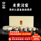 容山堂珐琅彩泡茶杯陶瓷主人杯单杯茶盏公道杯盖碗茶洗壶承茶壶功夫茶具 米黄汝窑珐琅彩茶具套装-茶洗款