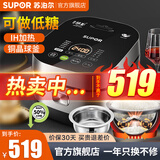 苏泊尔（SUPOR）电饭煲 低糖电饭锅4L电磁加热IH球釜2-8人触控家用智能预约沥米饭米汤分离 配低糖甑 4L