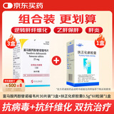 韦立得 富马酸丙酚替诺福韦片25mg*30片/盒*3盒+双海 扶正化瘀胶囊0.5g*60粒/盒*1盒