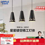 欧普照明（OPPLE）LED吊灯餐厅灯具三头餐吊灯现代简约创意吧台 繁星黑 另购E27光源